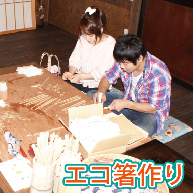 箸作りバナー