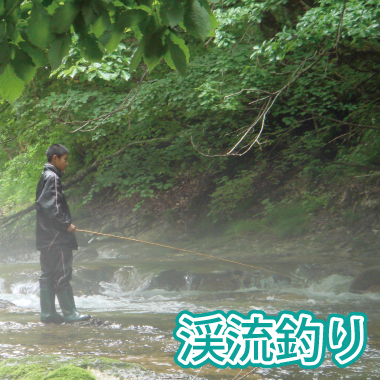 渓流釣りバナー